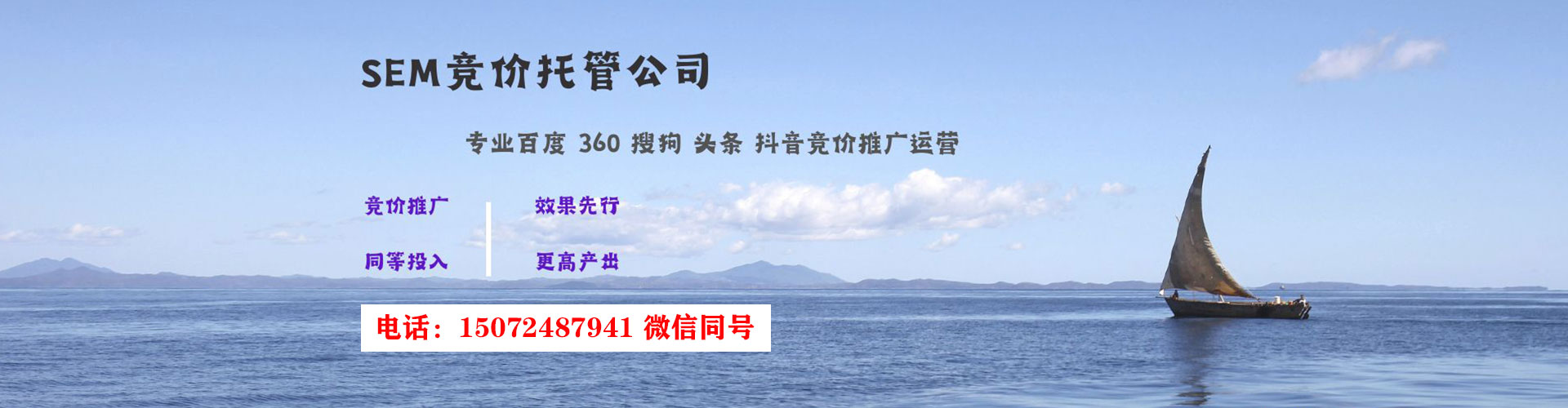 满城百度推广托管