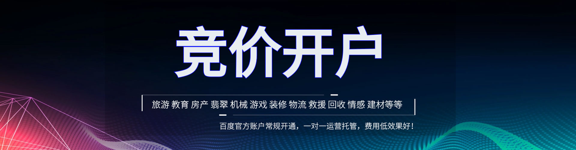 满城信息流推广